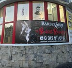 Bugs Bunny (Sovetskaya Street, 58), barber shop