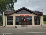 Yermolino (rabochiy posyolok Shimsk, ulitsa Lenina, 1А), grocery