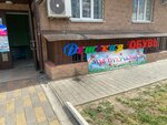 Катюша (prospekt Anatoliya Deriglazova, 107) ، متجر أحذية الأطفال