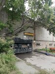 Шиномонтаж (Burlinskiy Pereyezd Line, 83), montaje de neumáticos