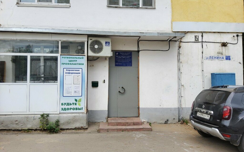 خدمات المعلومات الطبية Центр общественного здоровья и медицинской профилактики Костромской области ، ، صورة
