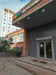 Detskij mir (zhiloy rayon Energetik, Olimpiyskaya ulitsa, 15), children's store