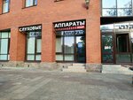 Horoshy sluh (Institutskiy Avenue, 11) ، سماعات الأذن الطبية