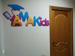 AMAKids (V Microdistrict, Polkovnika Militsii Kurochkina Street, 19) ، مركز تنمية الأطفال