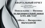 Kvartalny otchet (ulitsa Serova, 32) ، محاسبون