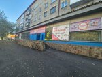 Grocery Department (Mukhtar Auezov Street, 167), tienda de productos
