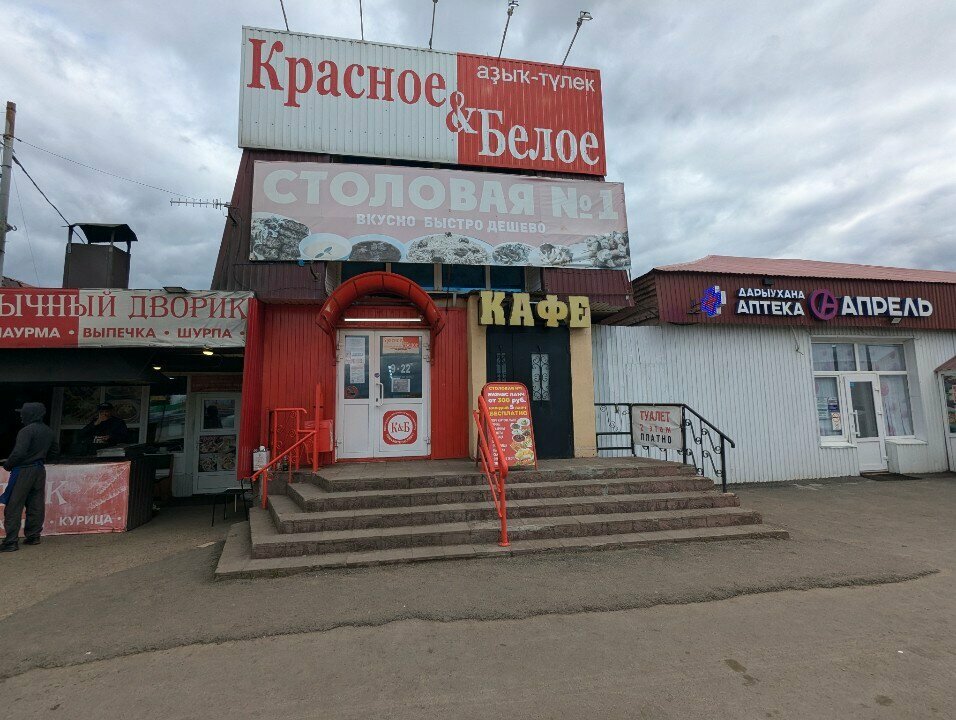 Alcoholic beverages Krasnoe&Beloe, Republic of Bashkortostan, photo