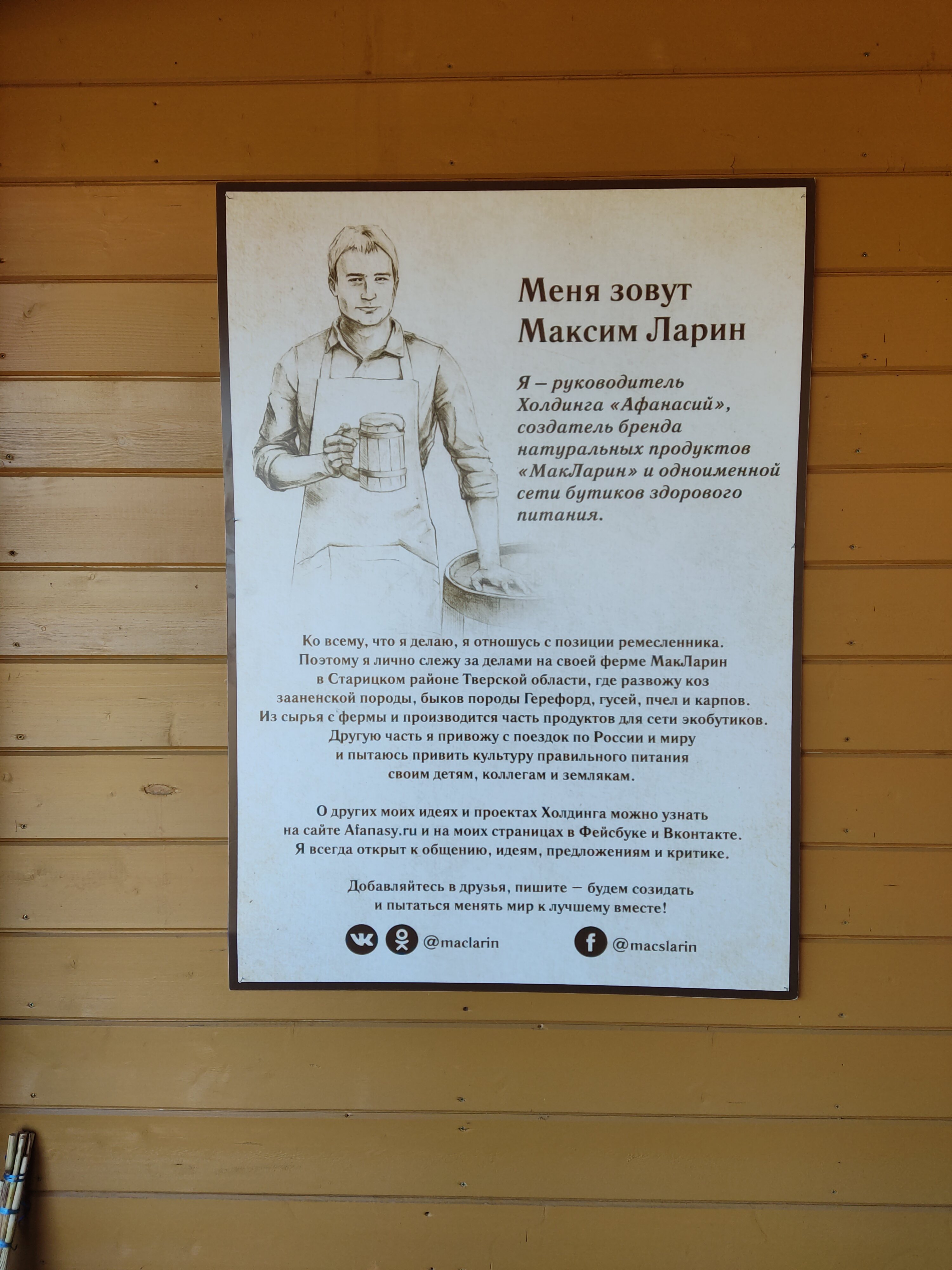 Фото Афанасий