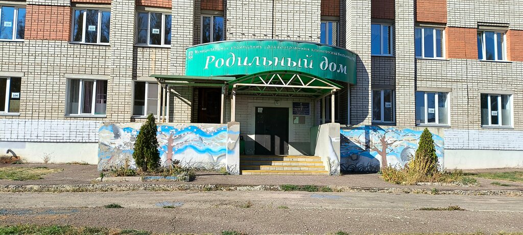 قسم المستشفى Клиническая больница № 2, акушерское отделение ، ياروسلافل، صورة
