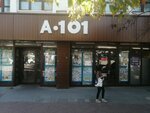 A101 (Ankara Province, Talatpasa Boulevard, 122), supermercado