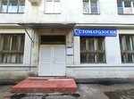 Dentistry (Voykova Street, 21) ، عيادات الأسنان