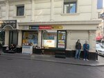 Western Union (İstanbul, Fatih, Katip Kasım Mah., Güvenlik Cad., 27B), money transfers