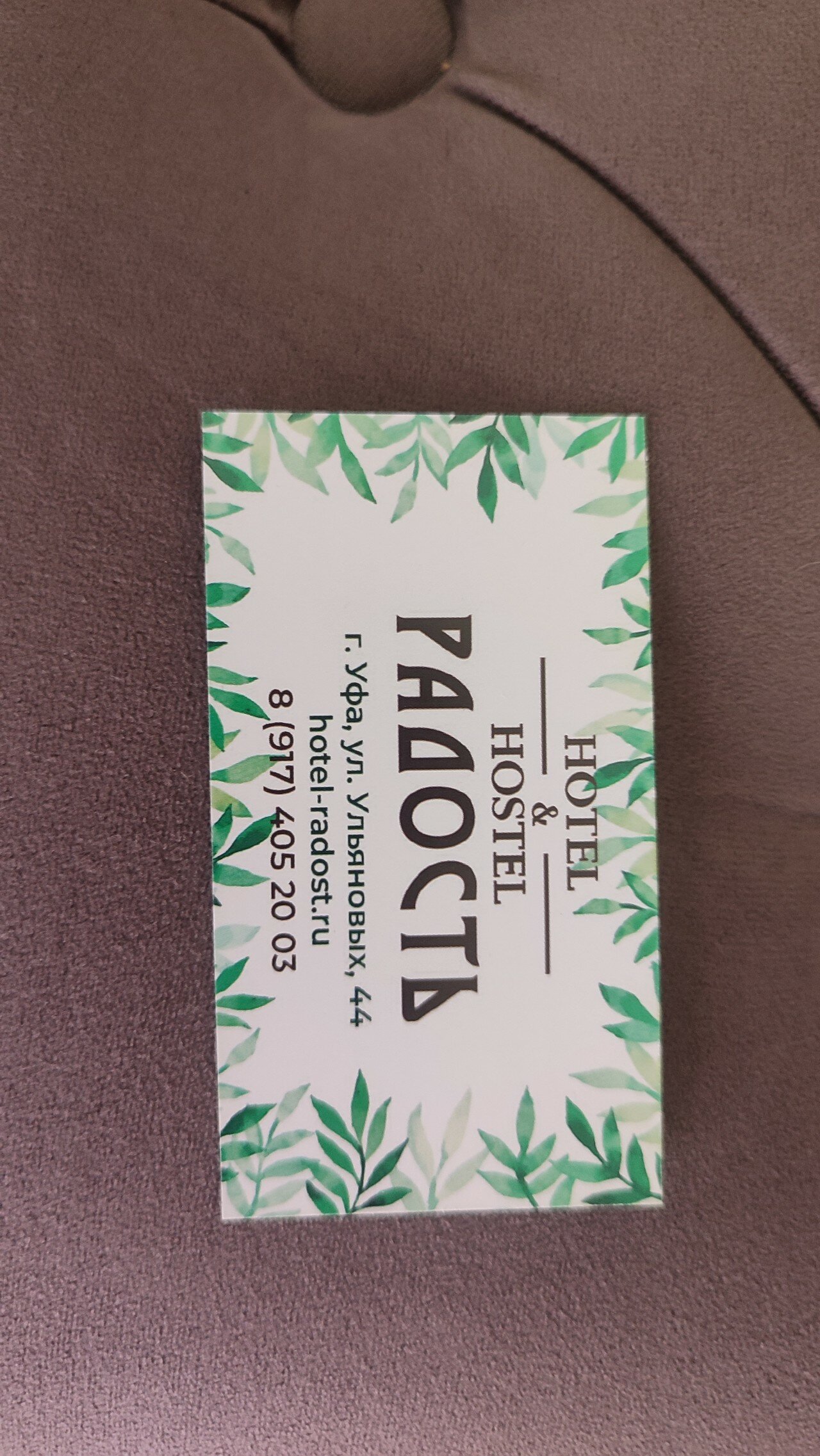 Фото Rадость