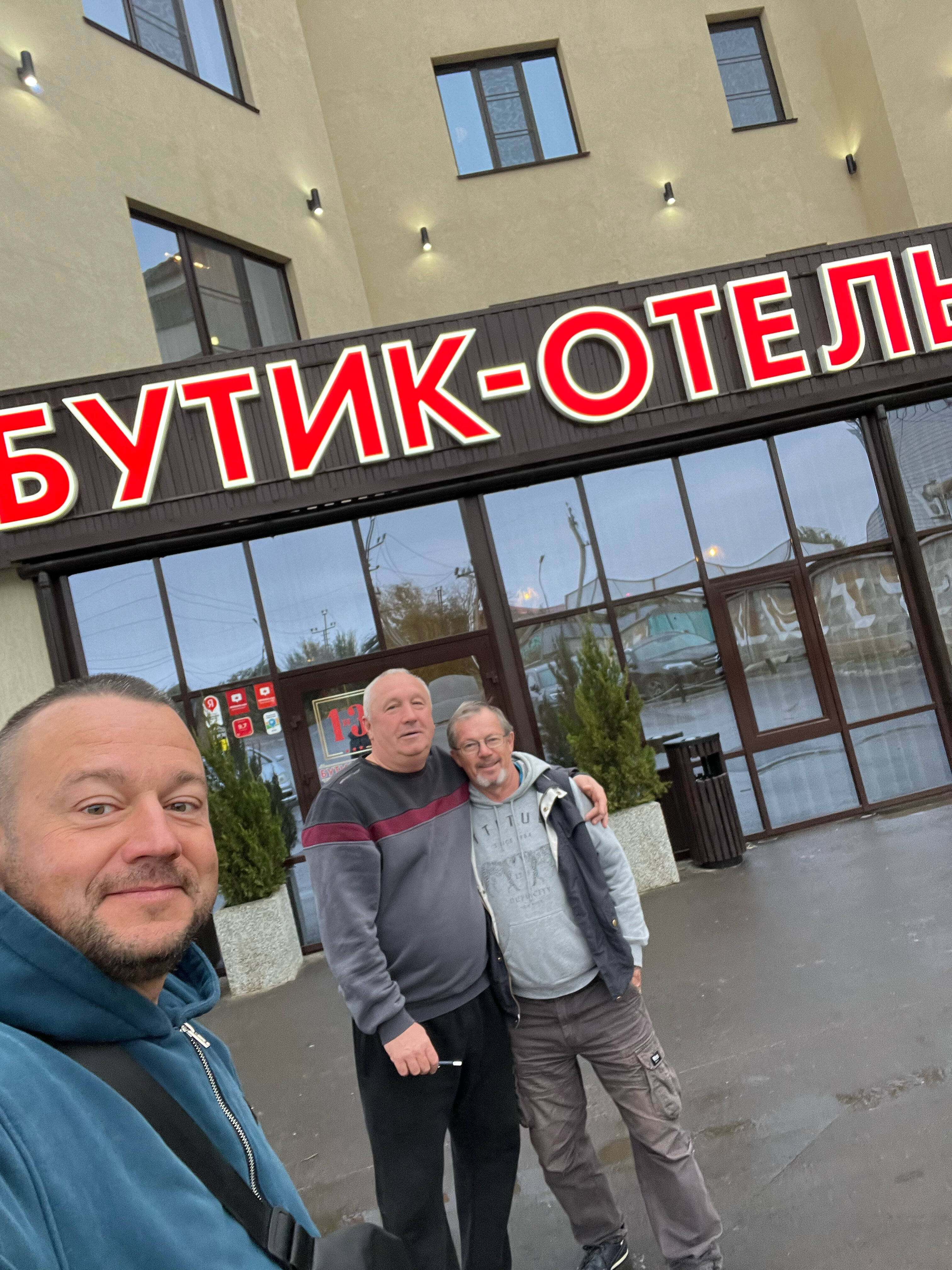 Фото Бутик - Отель 1 и 3