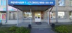 EpicLook (ulitsa Petra Merlina, 65), advertising equipment and materials