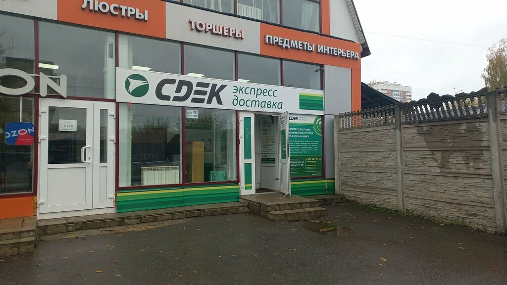 Point of delivery CDEK, Orel, photo