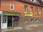 Produkty44 (Tekstilschikov Avenue, 44В), tienda de productos