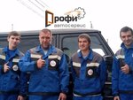 Профи (Nachalovskoye Highway, 14) ، ورشة لتصليح السيارات