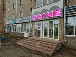 Диантус (1-y mikrorayon, 5), flower shop