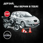 ArteS (Molodoguardeycev Street, 60В), driving school