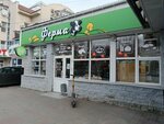 Ферма (Lenina Street, 104), butcher shop