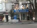Tamara Yusuf (Bursa, Osmangazi, Altıparmak Cad., 42A), hairdresser