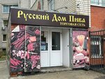 Русский Дом Пива (Stepnaya ulitsa, 60), grocery