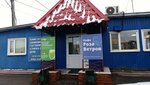 Роза Ветров (R-254, yuzhny obkhod Omska, 817-y kilometr, 2А), cafe