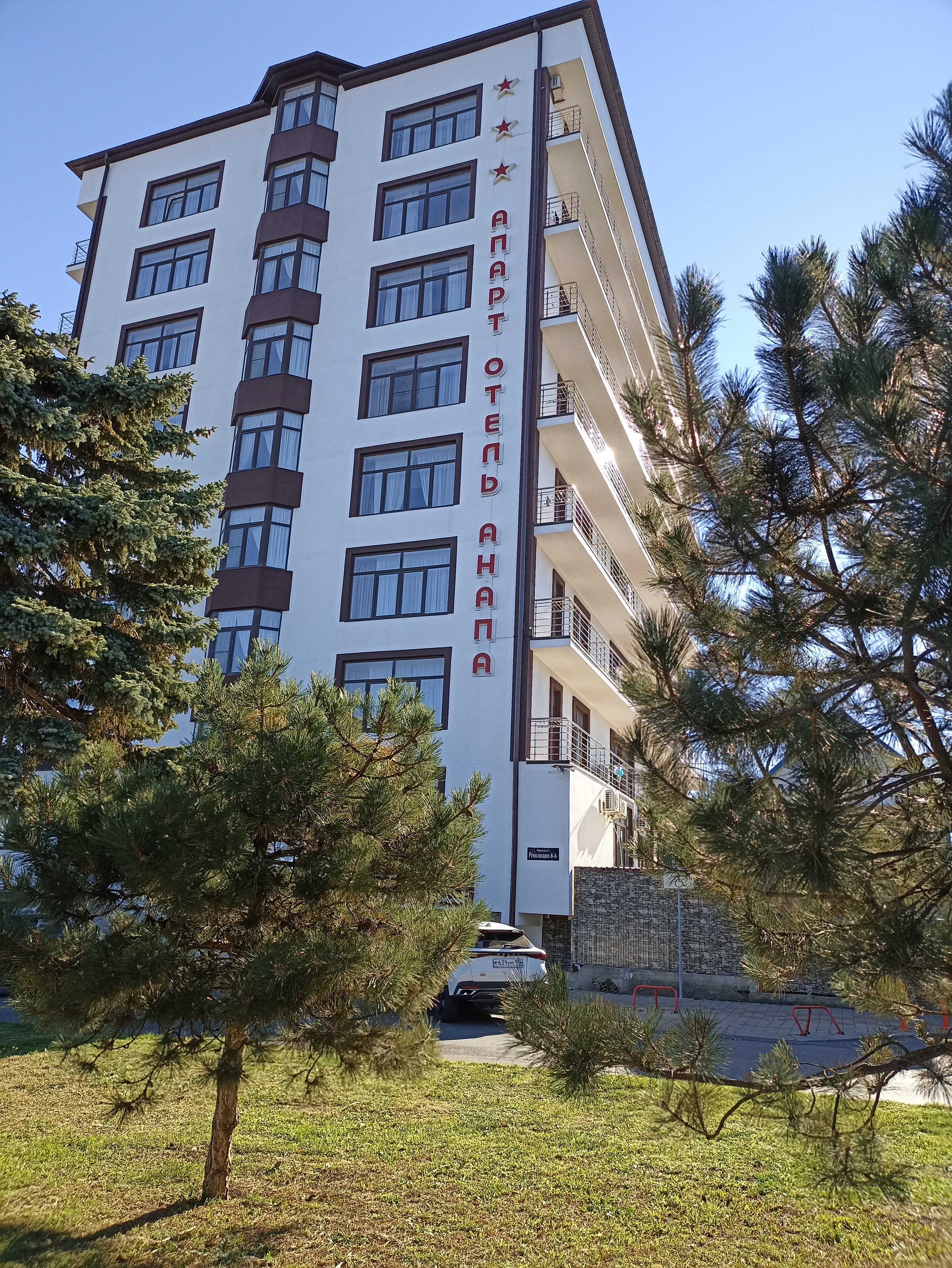 Фото Апарт-отель Анапа