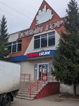 Krasnoe&Beloe (Stepnaya ulitsa, 23/1), grocery