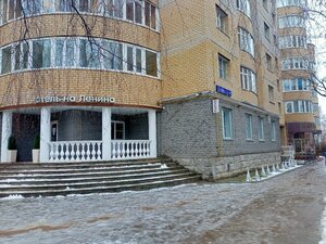 Гостиница Отель на Ленина