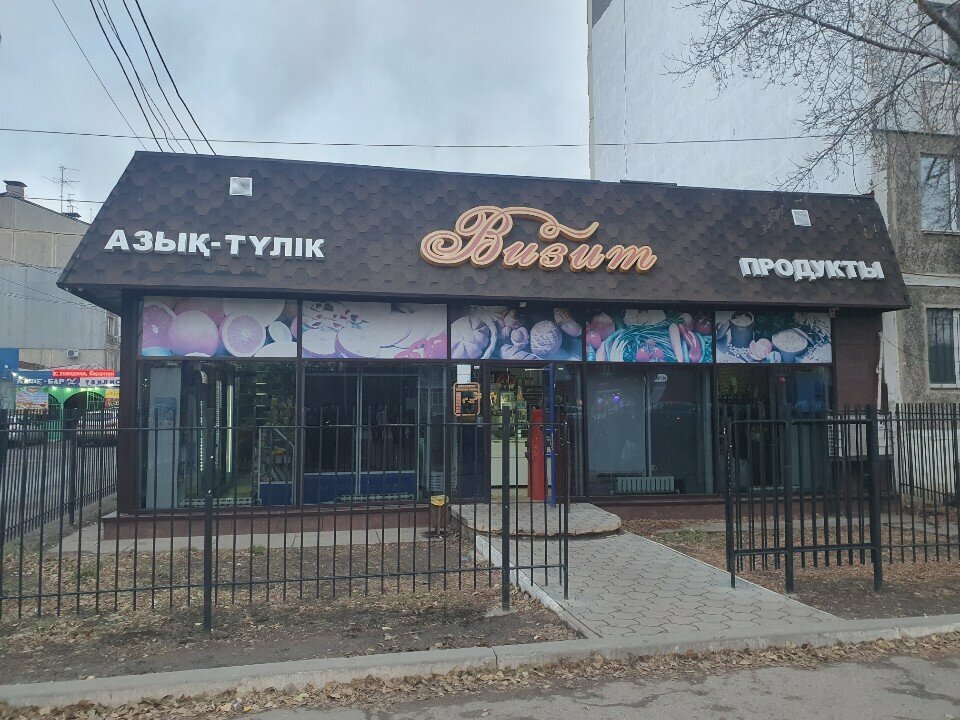Payment terminal Qiwi, Uralsk, photo