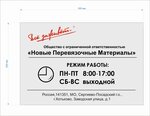Novyye perevyazochnyye materialy (derevnya Zhuchki, 2И), dispositivos médicos y consumibles