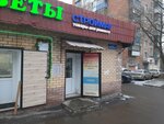 Строймаг (Beketova Street, 6А) ، متجر مستلزمات البناء