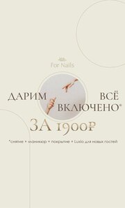 For Nails Studio (Варсонофьевский пер., 8, стр. 3, Москва), ногтевая студия в Москве