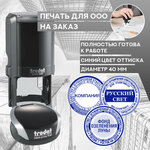 GreatStamps (Severniy Microdistrict, Tvorcheskaya ulitsa, 9), seal and stamp