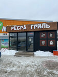 Рёбра Гриль (selo Inzer, Gostinichnaya ulitsa, 26), cafe
