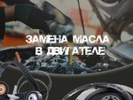 Апекс Сервис (Россошанская ул., 7, корп. 1), автосервис, автотехцентр в Москве