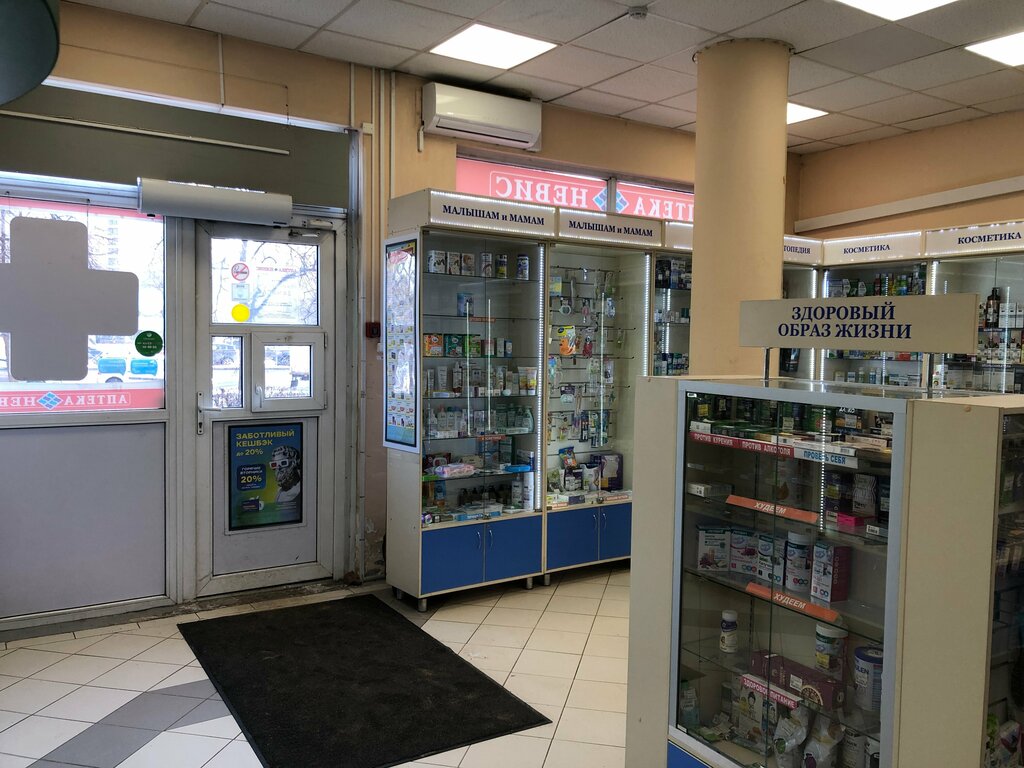 Pharmacy Nevis, Saint Petersburg, photo