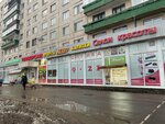 Free Sight (Kultury Avenue, 11к1), opticial store