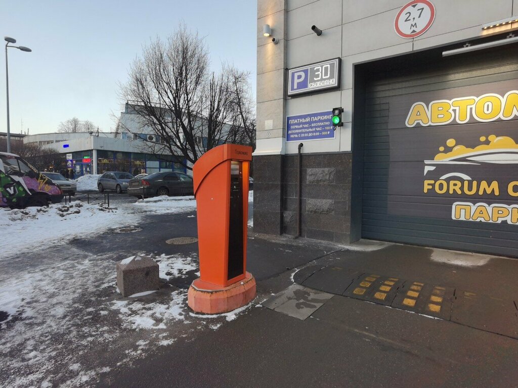Parkomat Парконика, Sankt‑Peterburq, foto