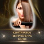 Magia keratina (ulitsa Druzhby, 1) ، صالون تجميل