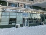 Nomad soul (Dinmukhamed Kunayev Street, 14А), coworking