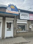 Швейная фурнитура (Labinsk, Delegatskaya ulitsa, 16), accesorios de costura