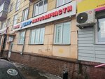 Korea Centr (Svobodny prospekt, 57), auto parts and auto goods store