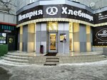 Hlebnitca (Sovetskaya ulitsa, 18), bakery