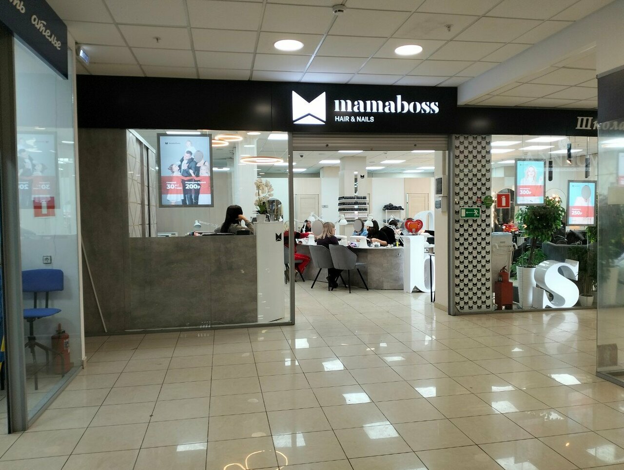 Mamaboss просп имени петра столыпина 27 фото