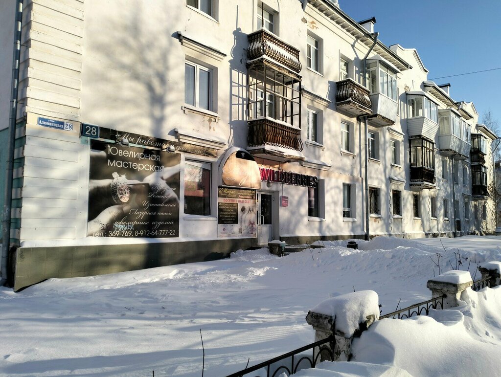 Зергерлік шеберхана Мидас, Каменск‑Уральский, фото