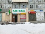 Магазин сумок (Pugachyovskiy trakt, 61) ، أكياس وحقائب السفر