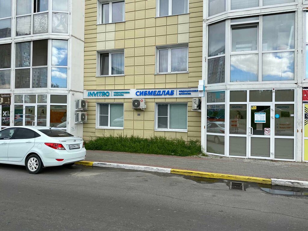 Медицинская лаборатория Invitro, Сургут, фото
